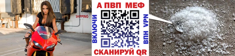 Альфа ПВП Crystall Омск