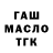 ТГК Wax freassy boy