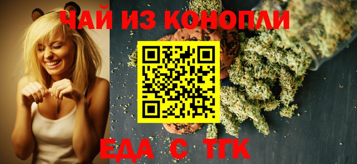 Cannafood конопля Омск