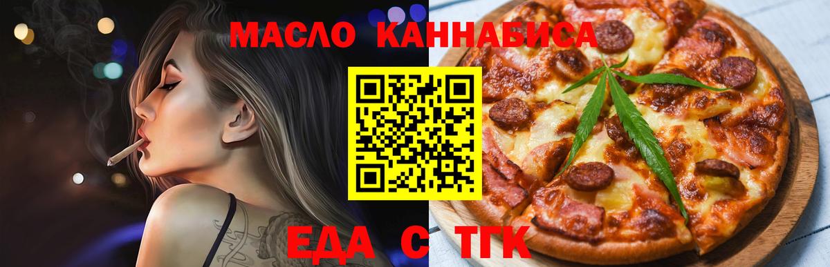 Печенье с ТГК марихуана  Вход с VPN  Омск 