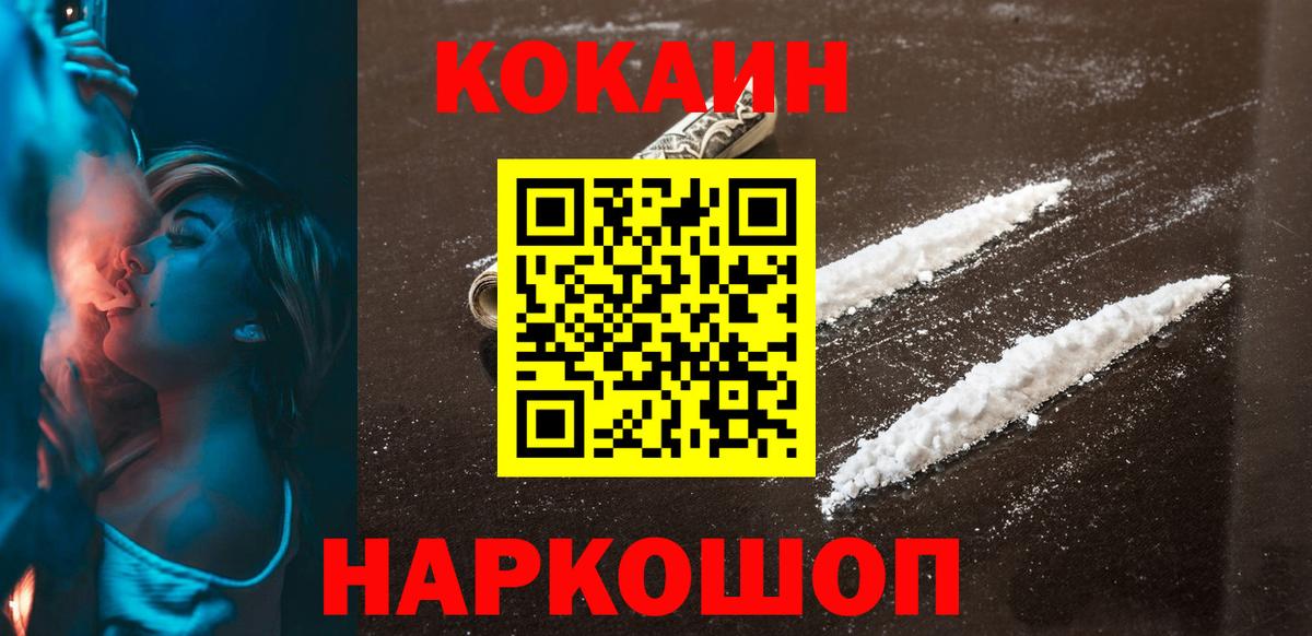 КОКАИН Эквадор  Cocaine 99%  Омск 