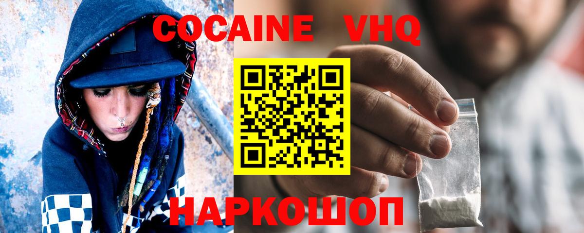 Cocaine Колумбийский Омск