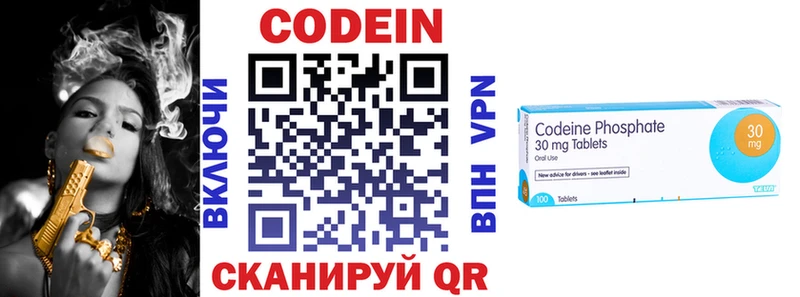 Codein напиток Lean (лин)  Омск 