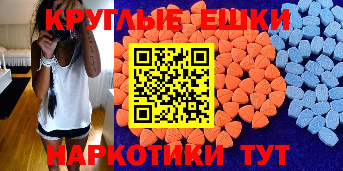 Экстази MDMA Омск