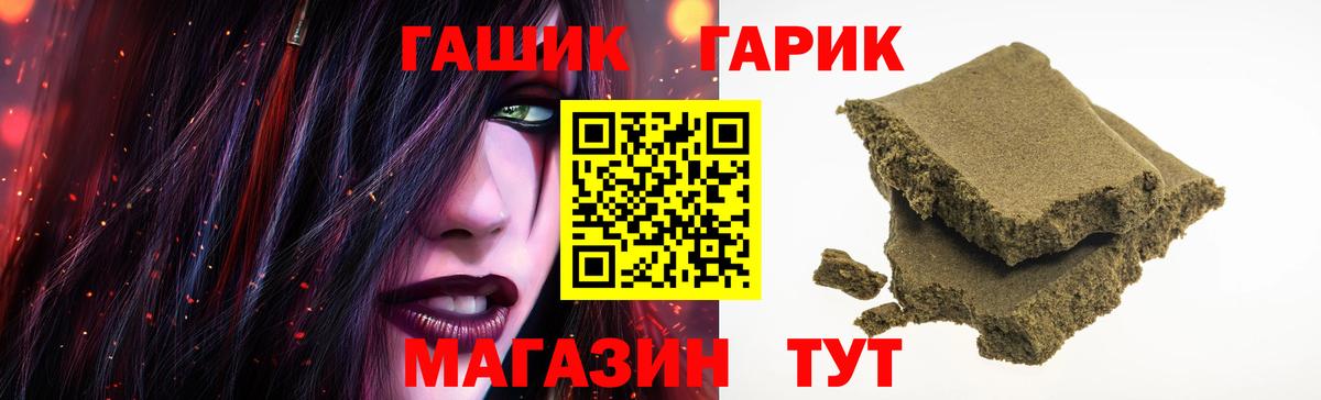 Экстази  ГАШ  Канабис  Вход с VPN  Омск  МЕФ кристаллы 