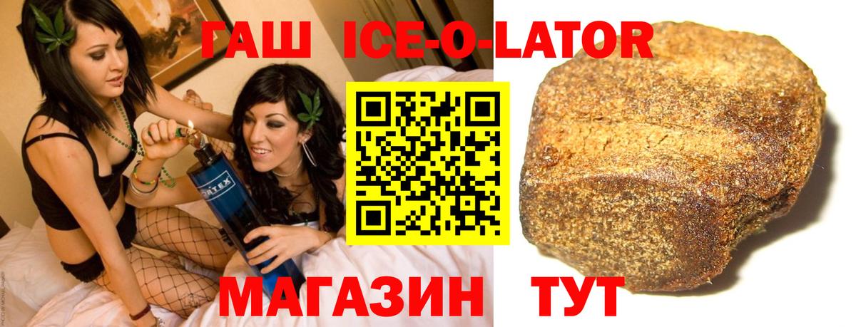 ГАШИШ убойный  Вход с VPN  Омск  ГАШИШ  ГАШ hashish 
