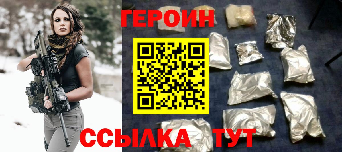 Омск  Героин афганец  Вход с VPN 