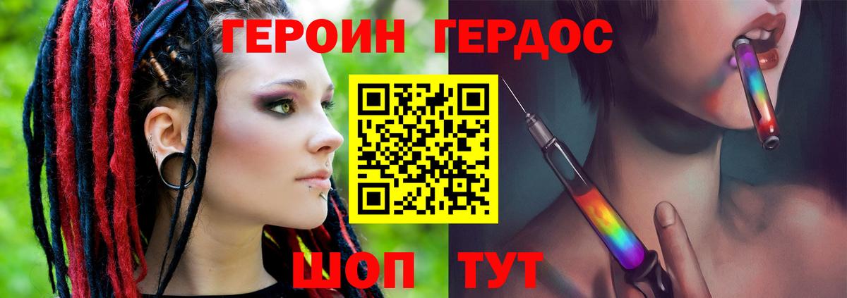 Героин белый Омск