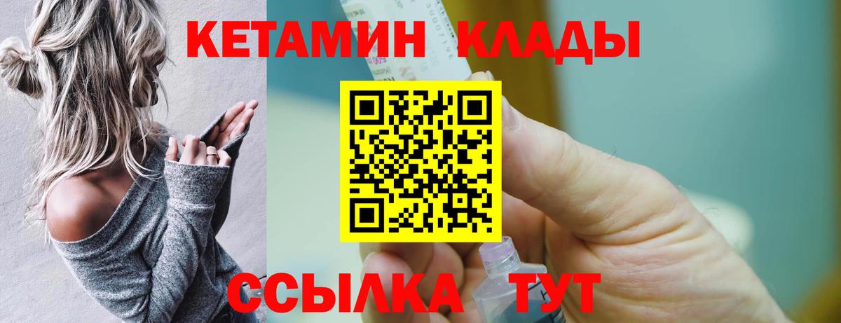 Омск  КЕТАМИН ketamine  Вход с VPN 