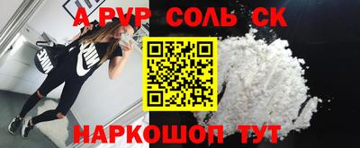 альфа пвп VHQ Абинск