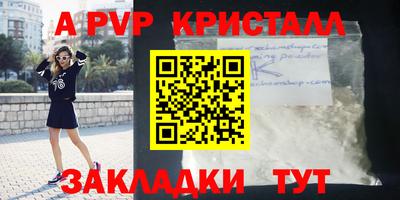 альфа пвп VHQ Абинск