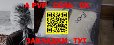 ALPHA-PVP Азнакаево