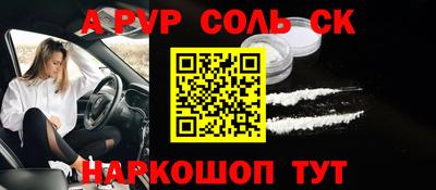 альфа пвп VHQ Абинск