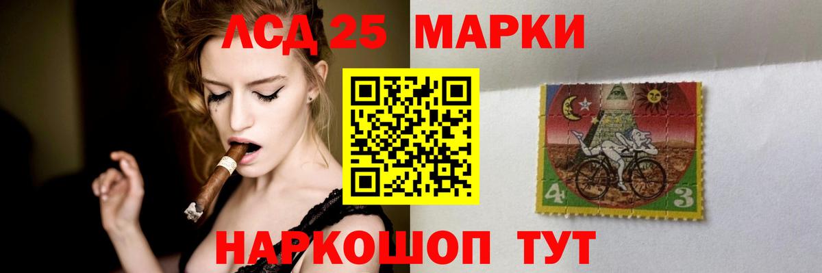 LSD-25 экстази кислота Омск