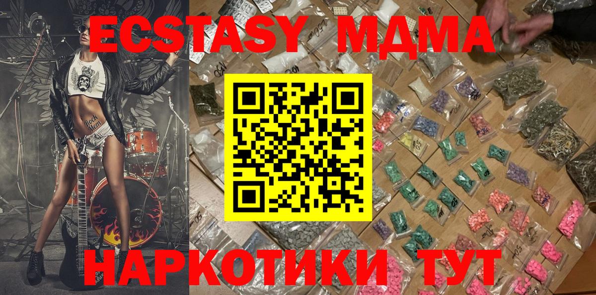 МДМА Molly  Омск  MDMA кристаллы 