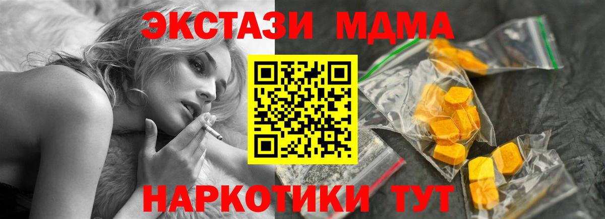 Омск  МДМА молли  МДМА молли  Вход с VPN 