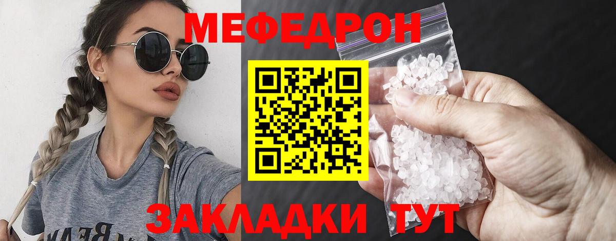 Меф мяу мяу кристаллы Омск