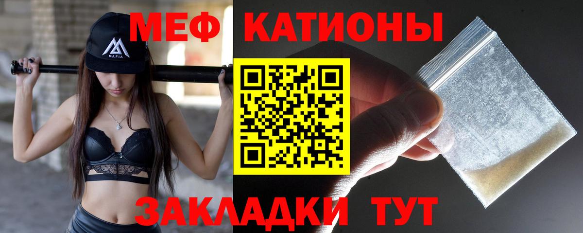 Меф VHQ  Вход с VPN  Меф мука  МЕФ  Омск 