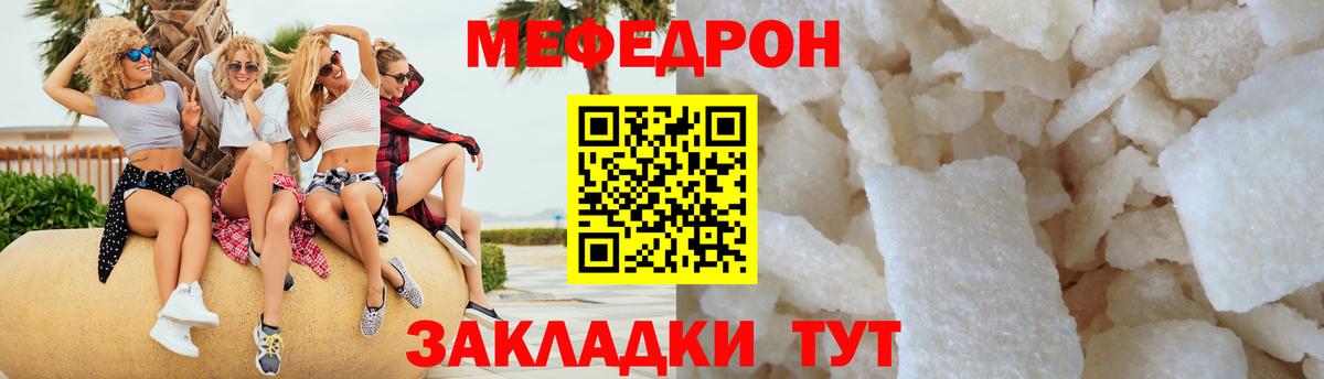 Меф кристаллы Омск