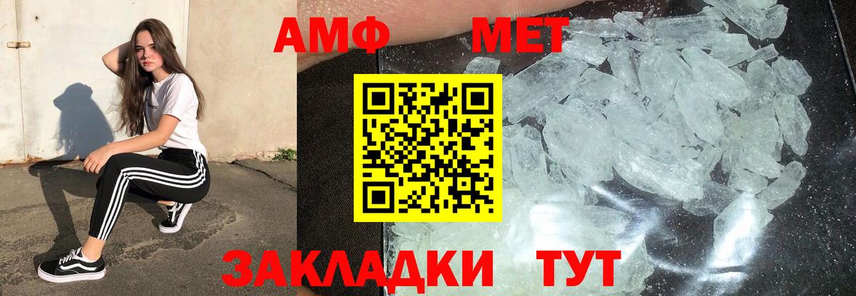 МЕТАМФЕТАМИН кристалл Омск