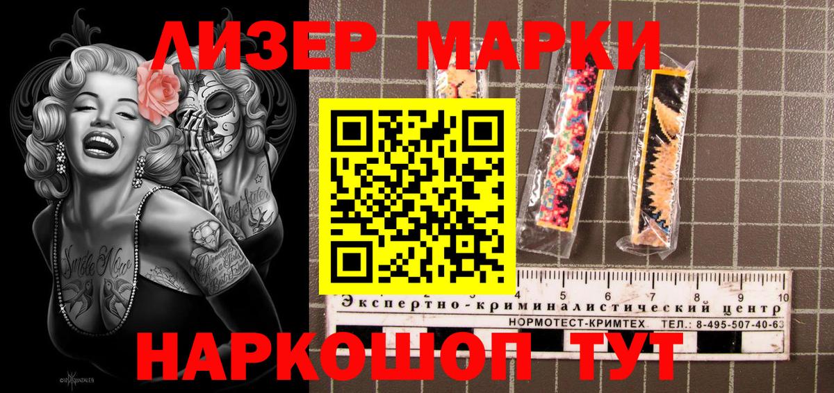 Марки N-bome 1,8мг Омск