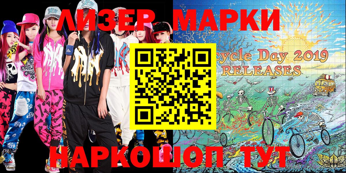 Омск  Марки 25I-NBOMe 1,8мг  Марки 25I-NBOMe 1,8мг  Вход с VPN 