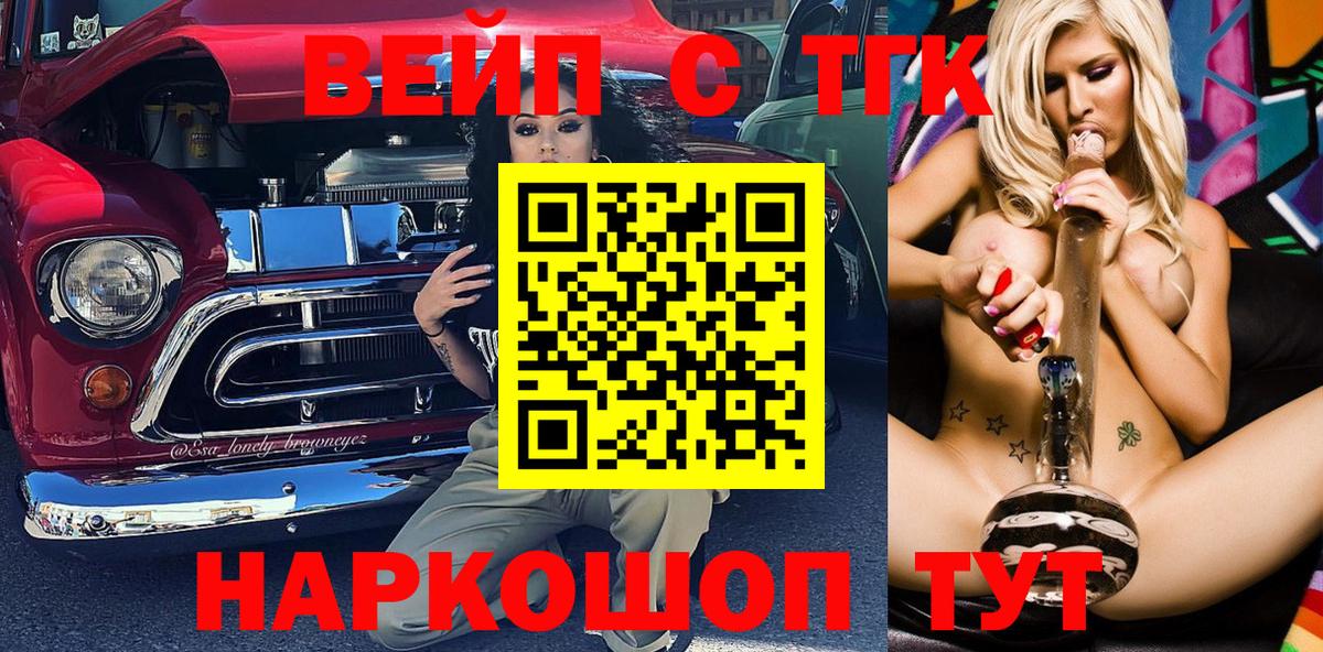 Омск  Дистиллят ТГК вейп с тгк  Вход с VPN  ТГК гашишное масло 