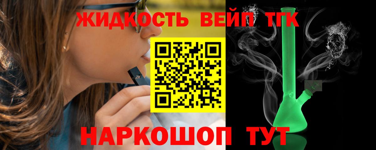 ТГК THC oil Омск